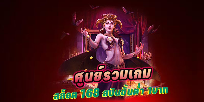 สล็อต 168 ฝาก 10 รับ 100 วอ เลท